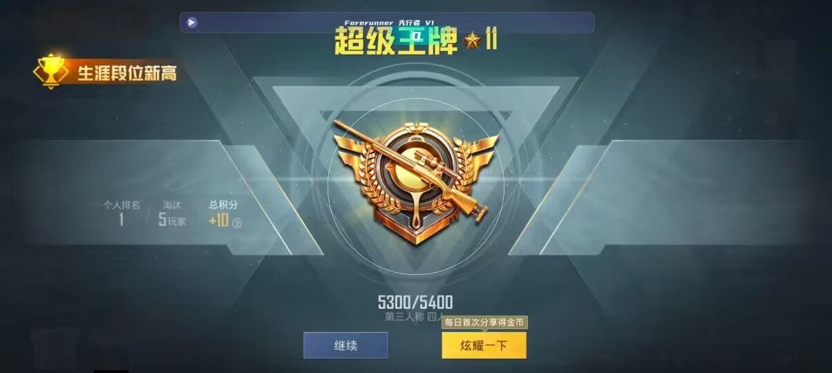 和平精英先行者透视直装 - ����ƽ��Ӣ�������Ѳ��Ա辅助预览图